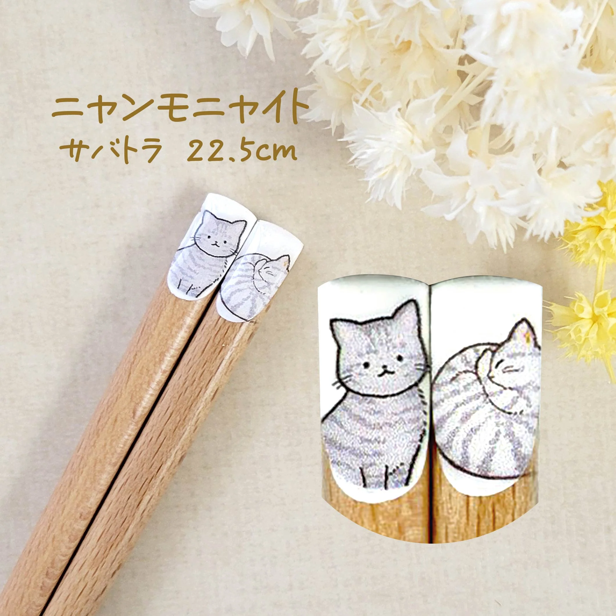 Tanaka Hashiten Nyanmoniyaito Chopsticks 22.5cm - Saba Tiger Cat - Image 2