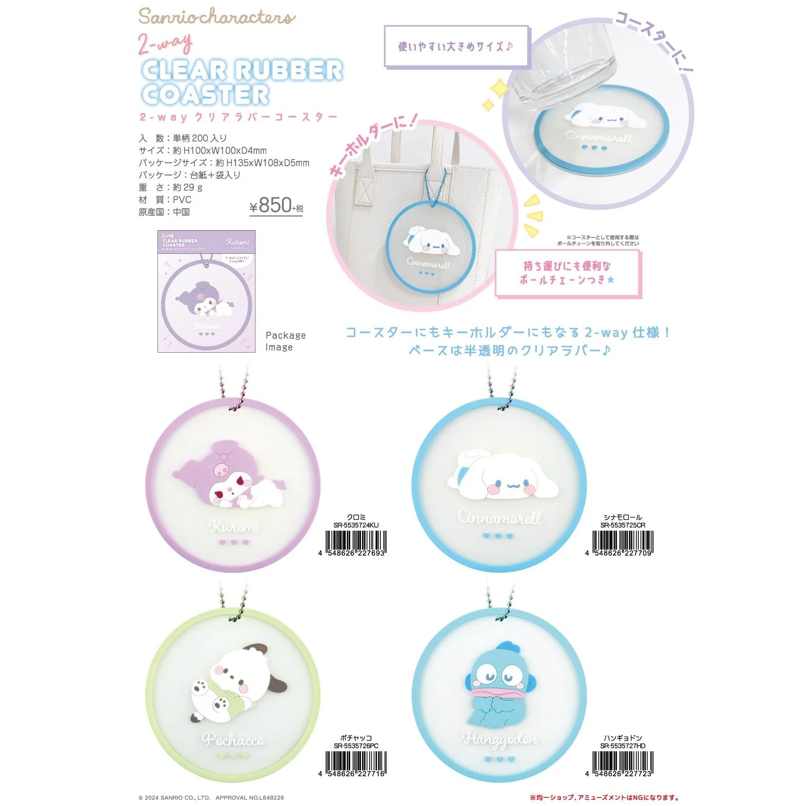 T's Factory 2-Way Rubber Coaster Keyring - Cinnamoroll - Image 4