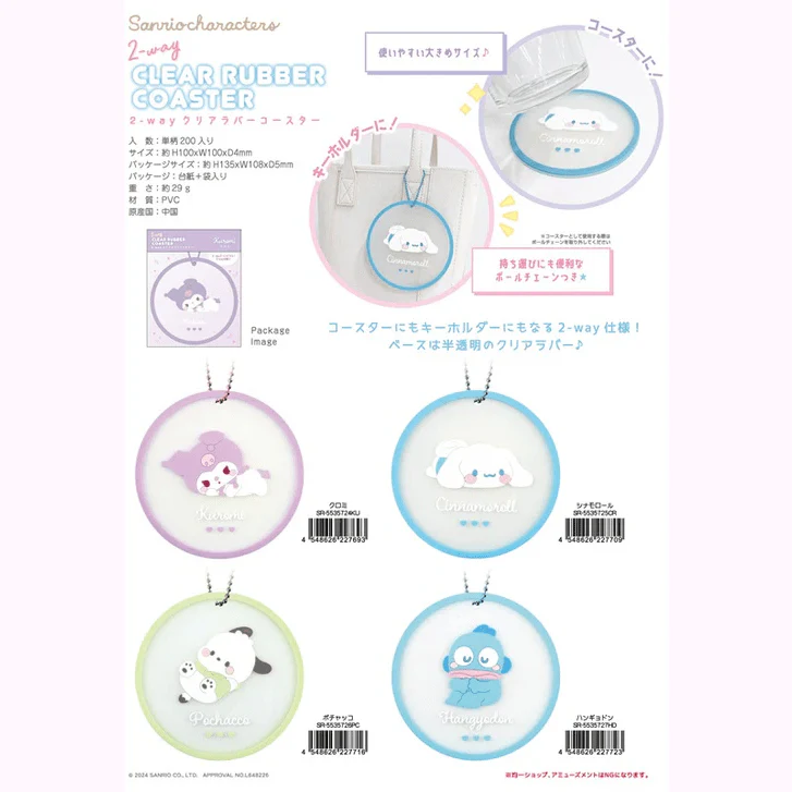 T's Factory 2-Way Rubber Coaster Keyring - Hangyodon - Image 2