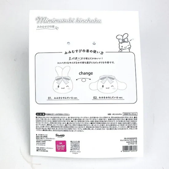 T's Factory Cinnamoroll Ear Drawstring Pouch - Image 4