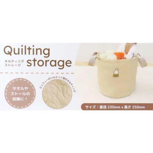 T's Factory Miffy Beige Quilted Storage Basket - Image 5