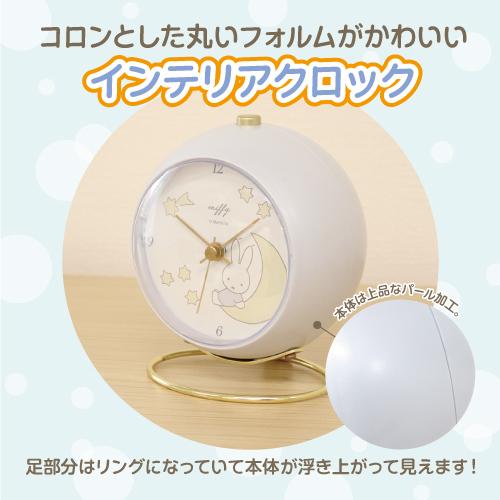 T's Factory Miffy Ring Table Clock - Image 4