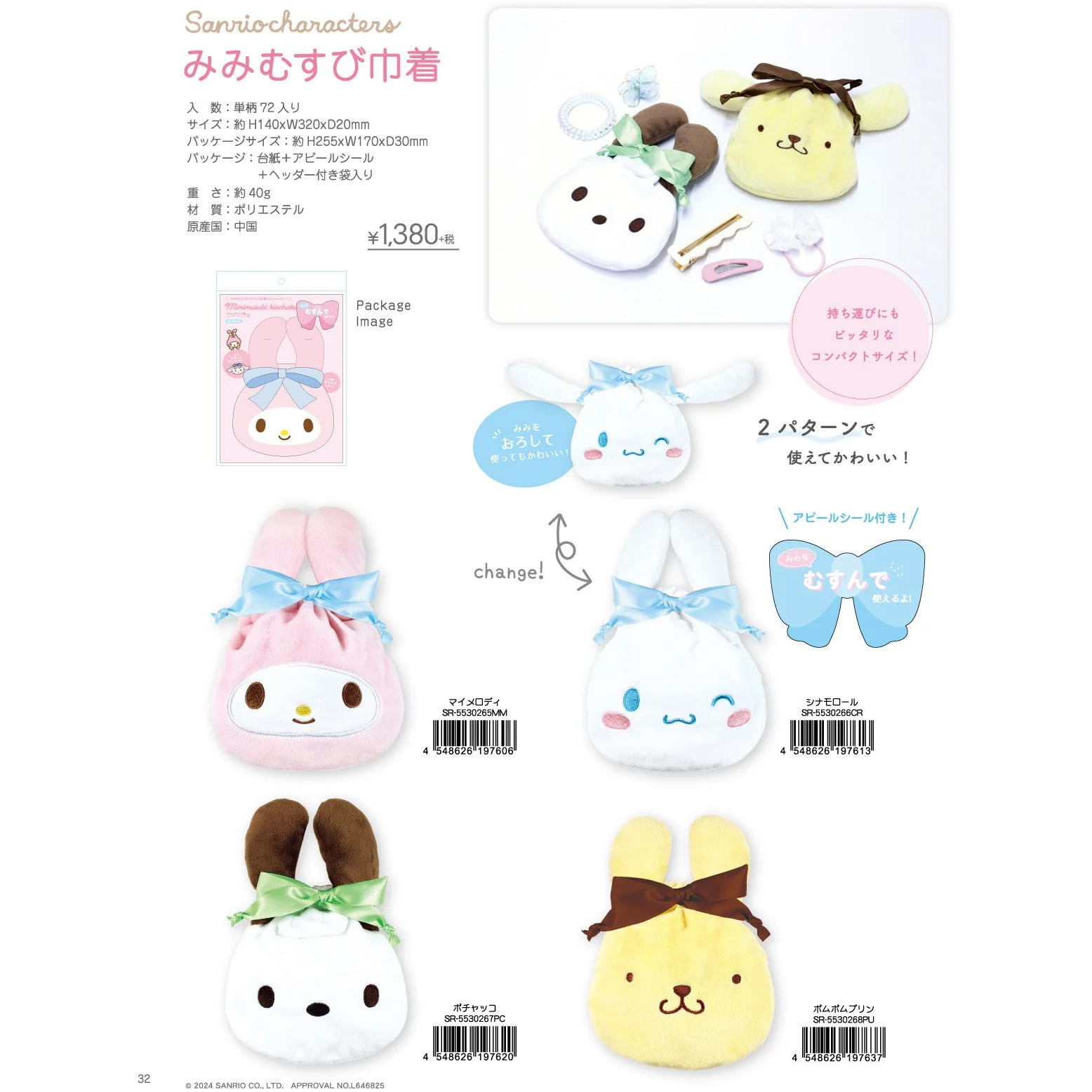 T's Factory Pochacco Ear Drawstring Pouch - Image 2
