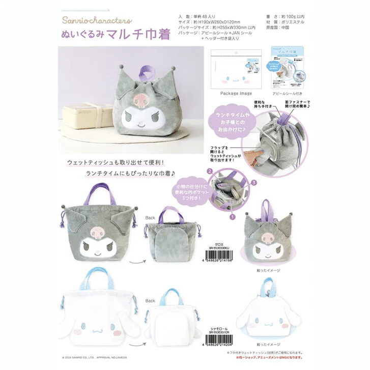 T's Factory Sanrio Cinnamoroll Plush Multi-purpose Drawstring Bag - Image 2