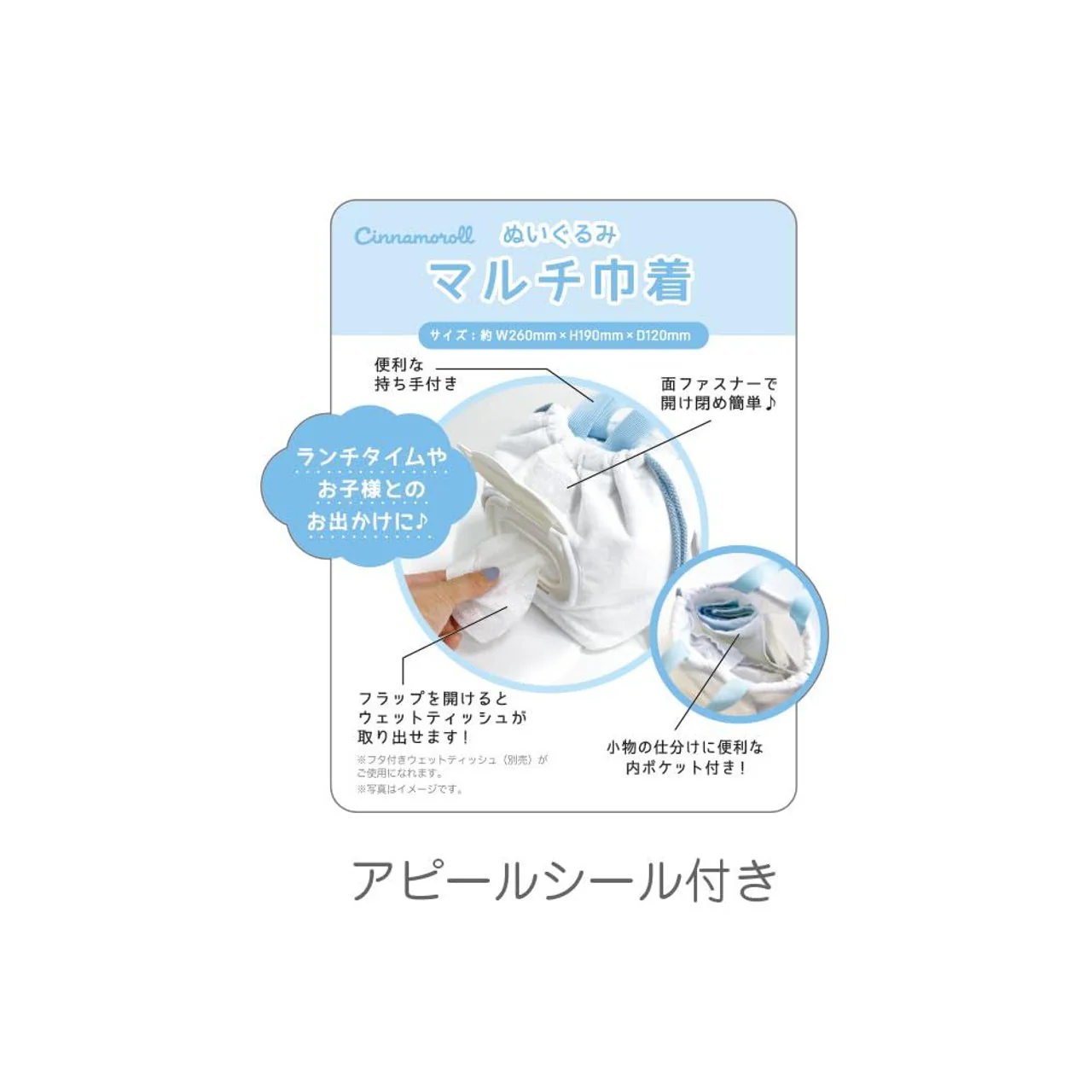 T's Factory Sanrio Cinnamoroll Plush Multi-purpose Drawstring Bag - Image 4