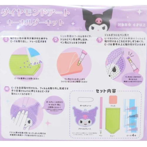 T's Factory Sanrio Diamond Art Keychain Kit - My Melody - Image 3