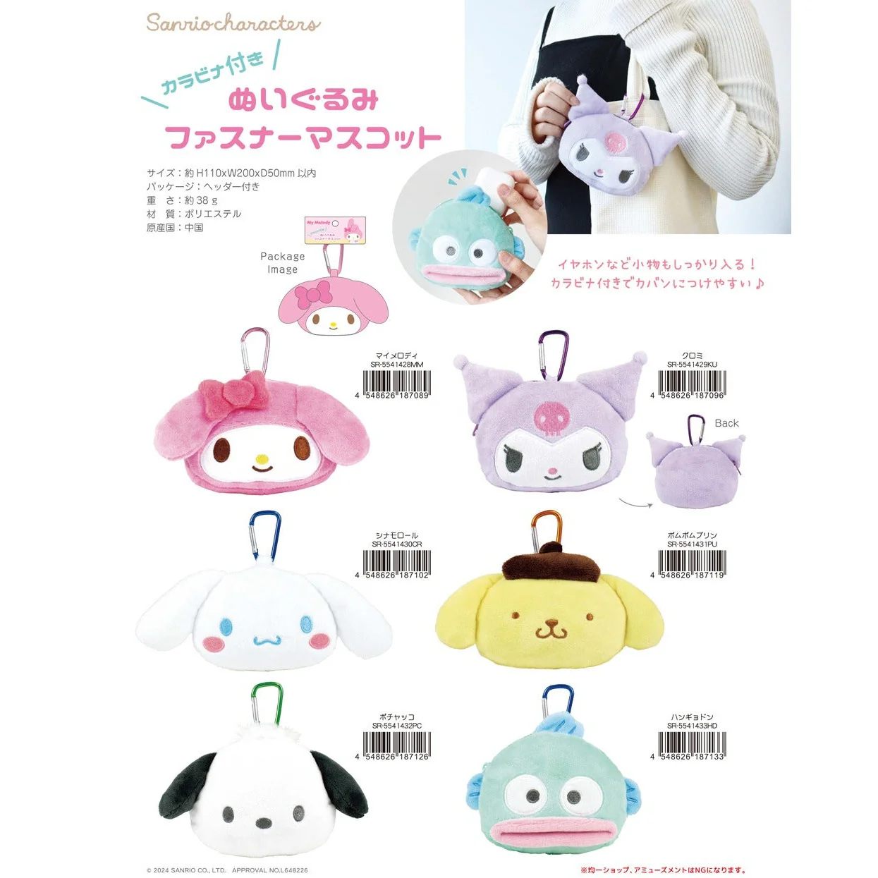 T's Factory Sanrio Mascot  Pouch Keychain w/Carabiner - Pompompurin - Image 5