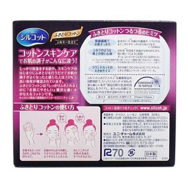 UniCharm Silcot silky finish cotton pad - Image 2