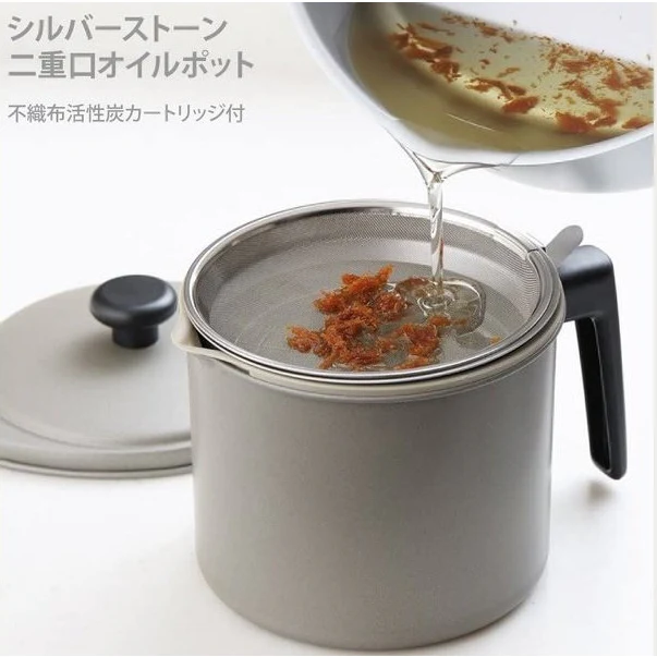 Yoshikawa Activated Charcoal Oil Pot 1.2L - Image 3