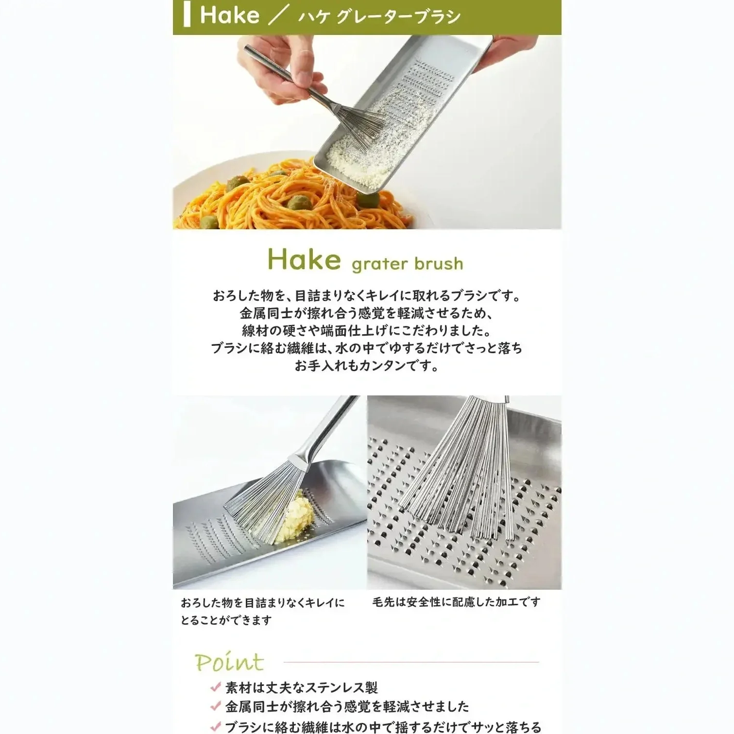 Yoshikawa EAtoCO Hake Grater Brush - Image 5