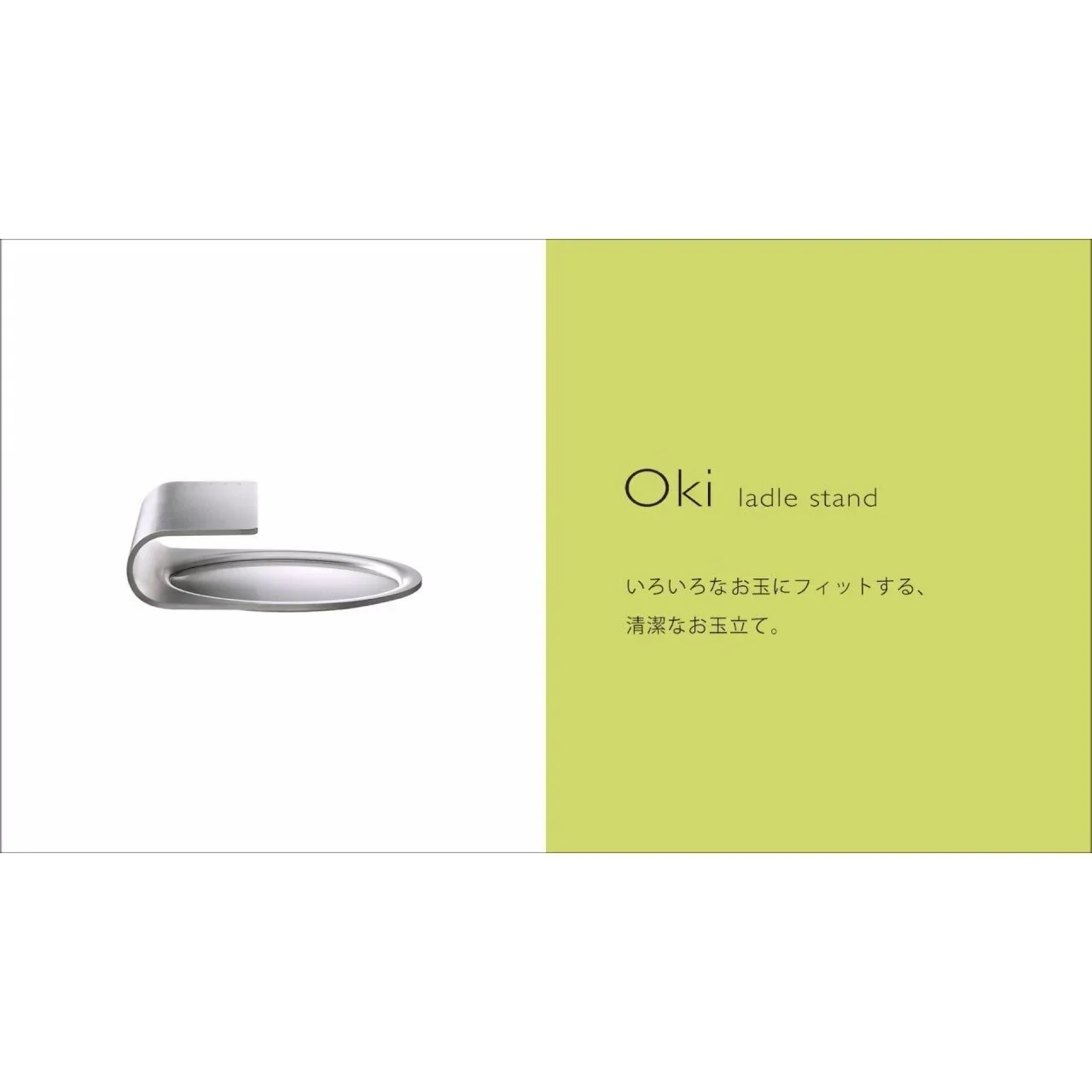 Yoshikawa EAtoCO Oki Ladle Stand - Image 5