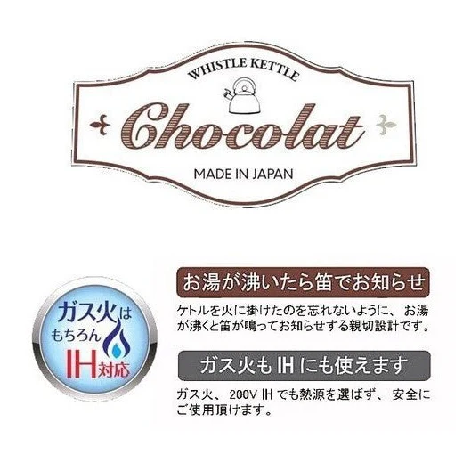 Yoshikawa Whistling Kettle 2.5L - Image 5