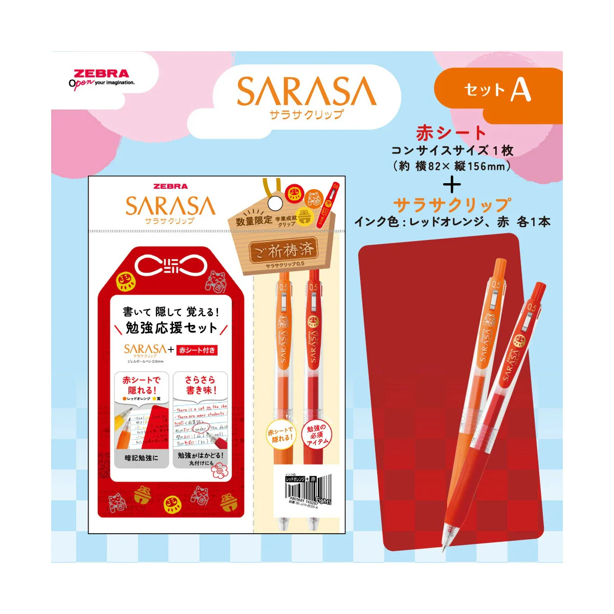 Zebra Sarasa Clip 0.5mm Study Set A - Orange/Red