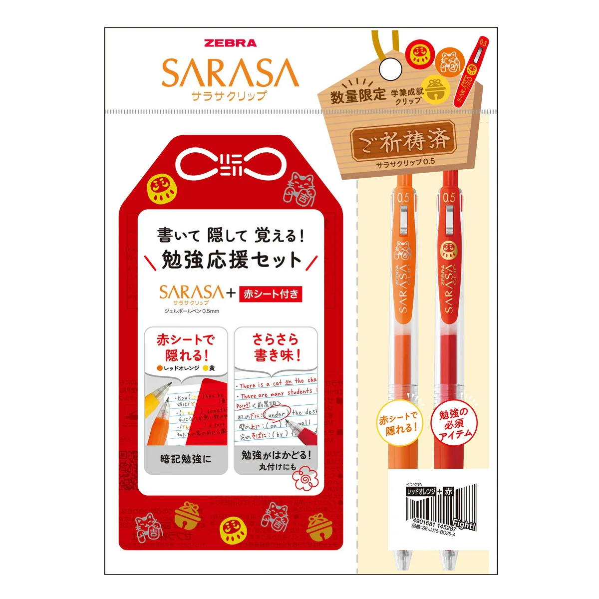 Zebra Sarasa Clip 0.5mm Study Set A - Orange/Red - Image 2